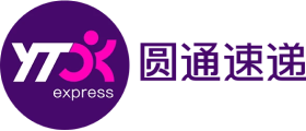 圆通速递