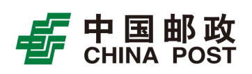 中国邮政